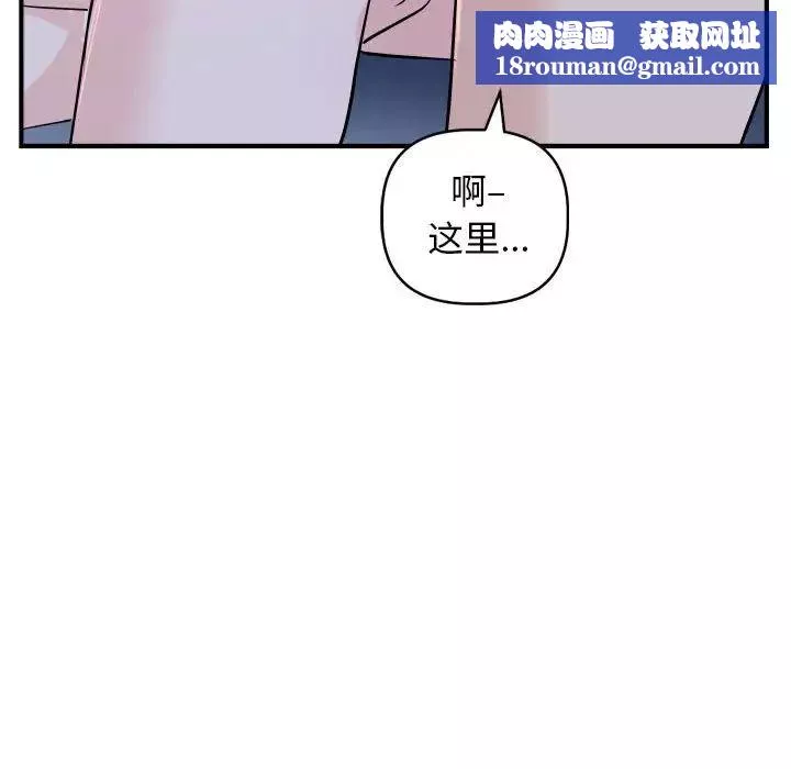 與學姐的那些事第61話