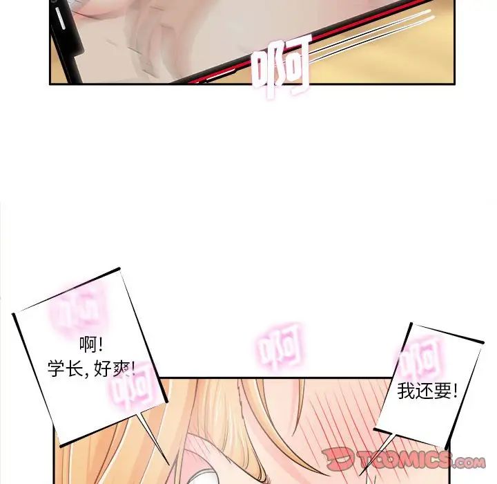 越界的20岁第3话