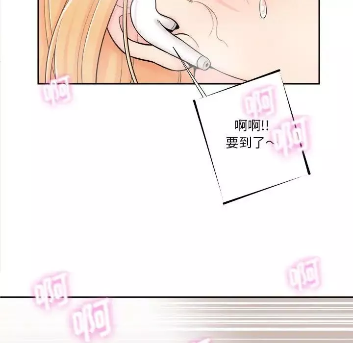 越界的20岁-第3话 - 图片 112