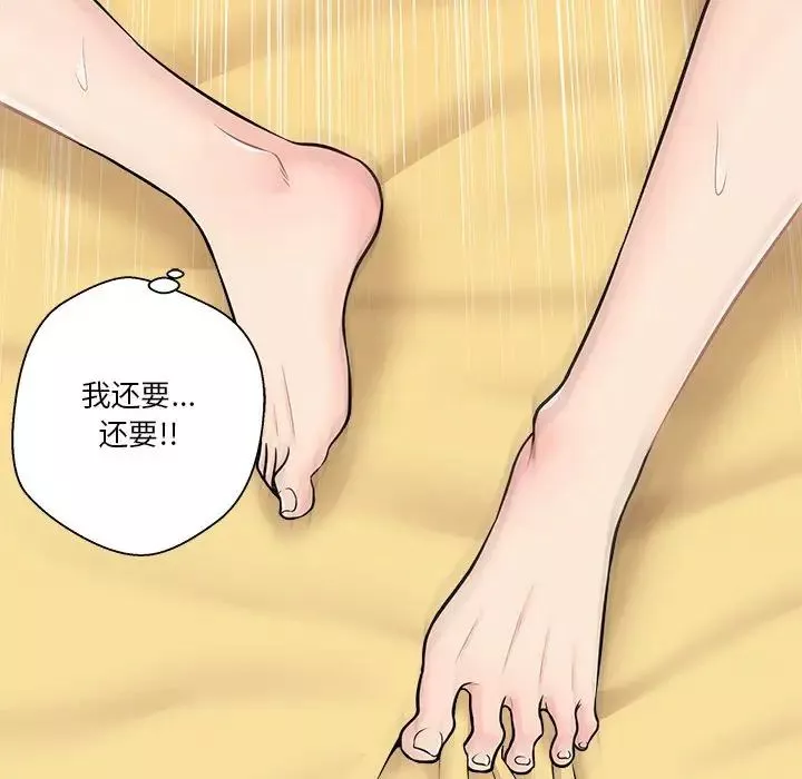 越界的20歲第3話