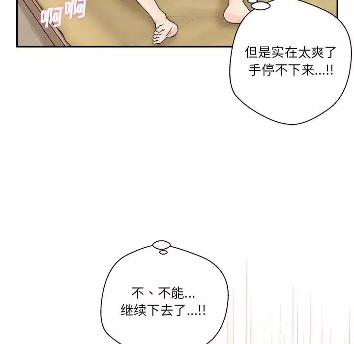 越界的20歲第3話