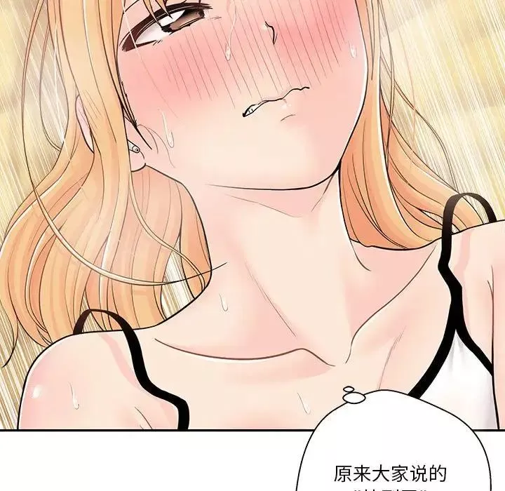 越界的20歲第3話