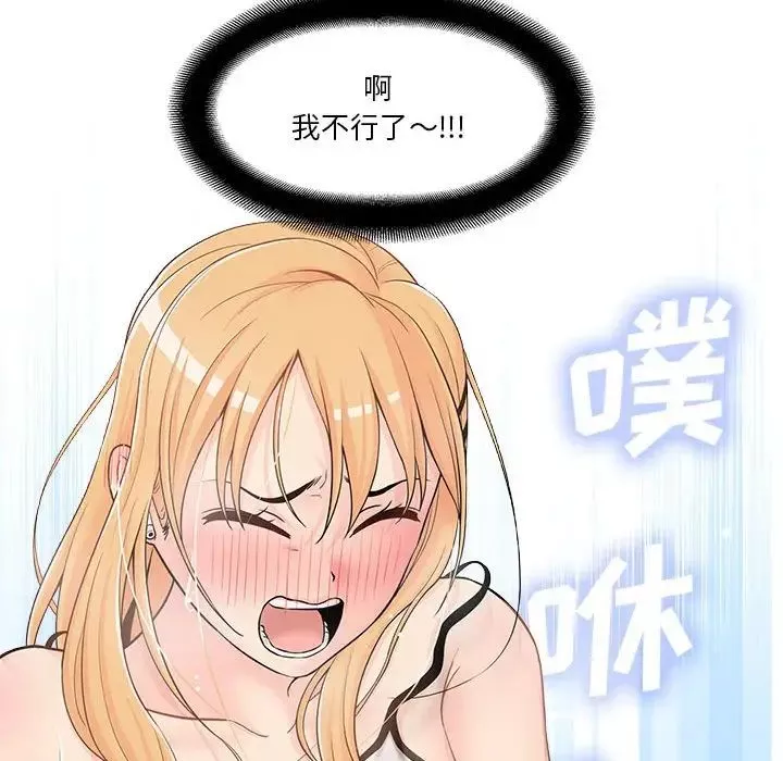 越界的20歲第3話