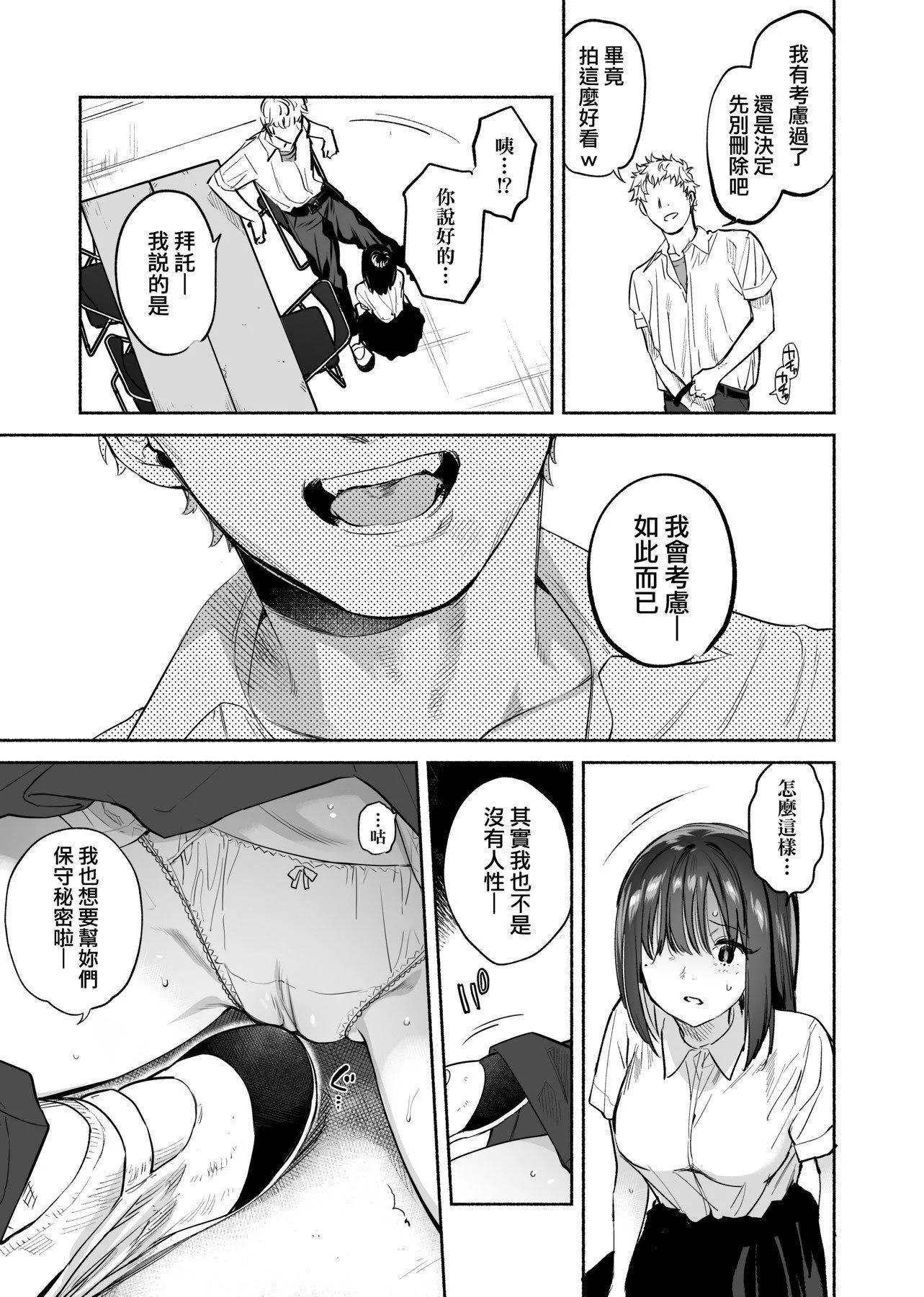 [ユズハ]とろけてとける[黑條修正][未來數位中文][100441][熱到融愛到化][ユズハ]とろけてとける[黑條修正][未來數位中文][100441][熱到融愛到化]