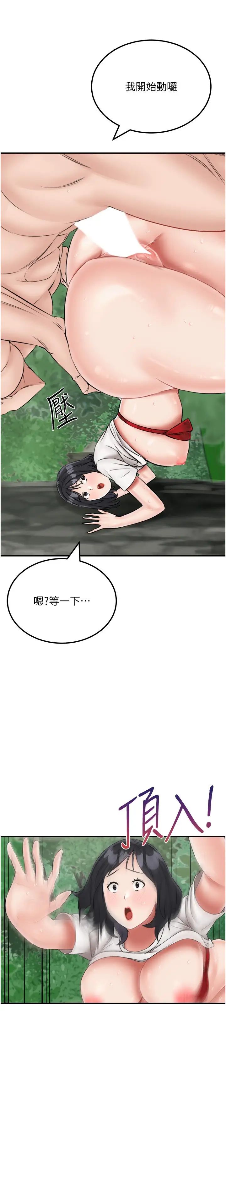 我和繼母的荒島求生記第18話-跟狗交配沒兩樣!