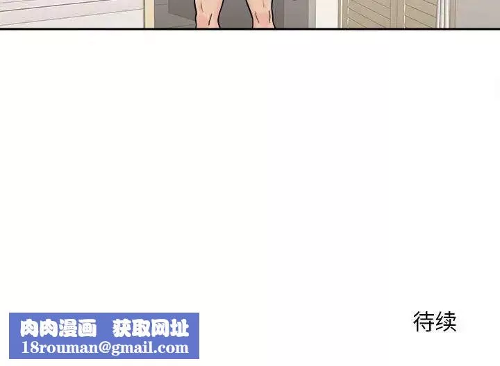 越界的20岁-第3话 - 图片 125