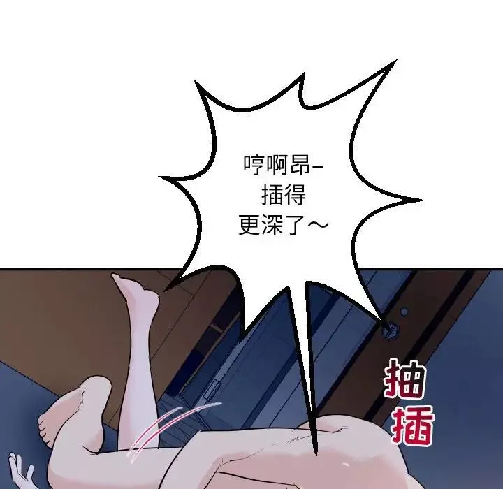 与学姐的那些事-第61话 - 图片 79