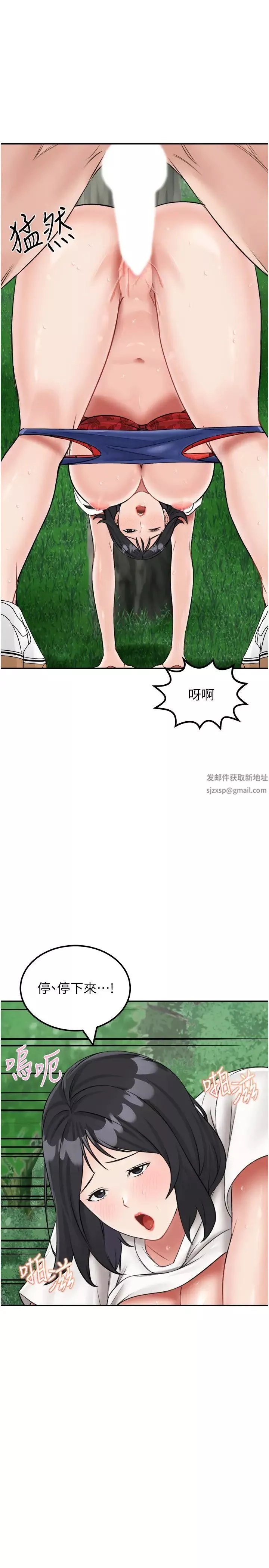 我和繼母的荒島求生記第18話-跟狗交配沒兩樣!