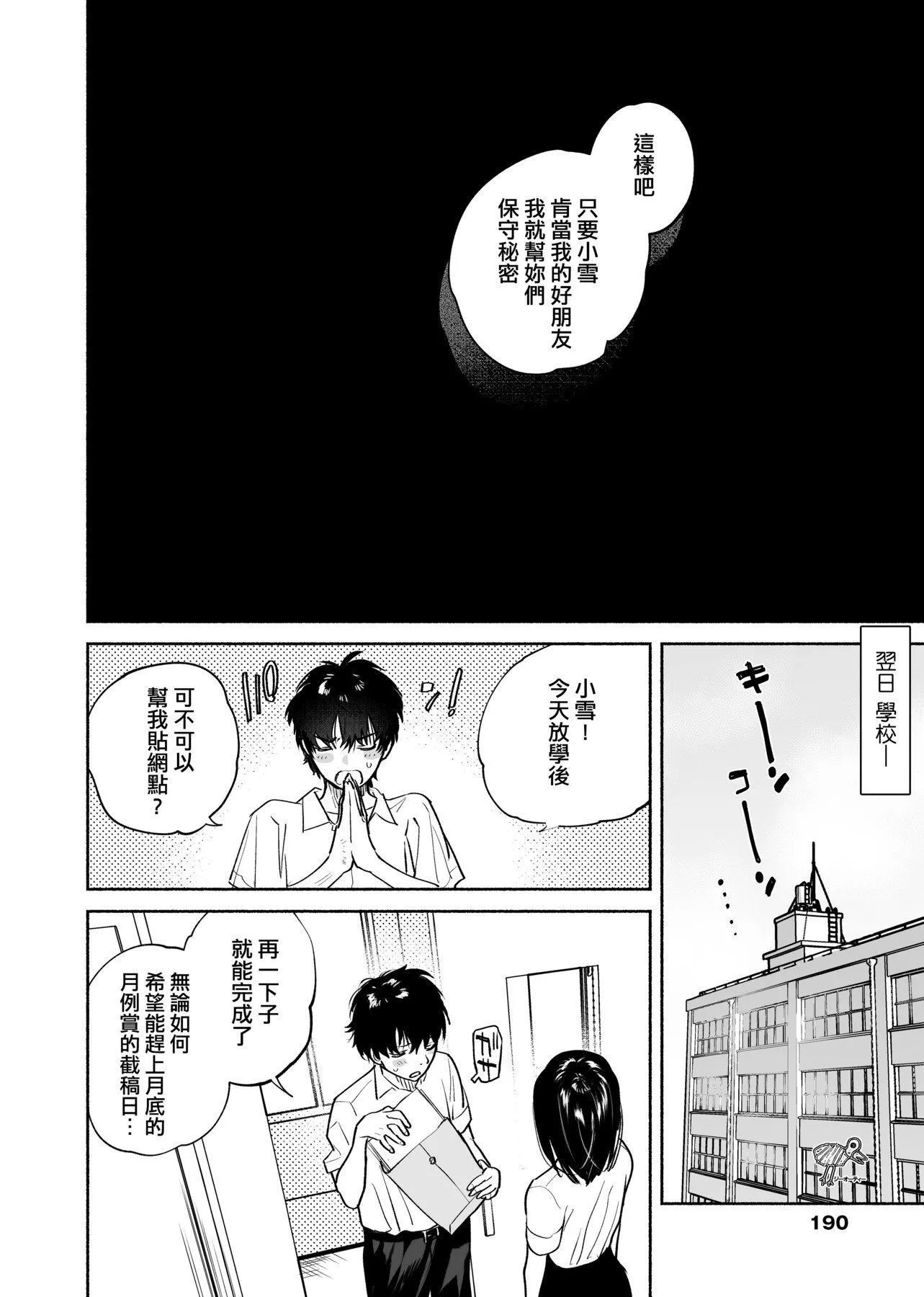 [ユズハ]とろけてとける[黑条修正][未来数位中文][100441][热到融爱到化]-[ユズハ]とろけてとける[黑条修正][未来数位中文][100441][热到融爱到化] - 图片 193