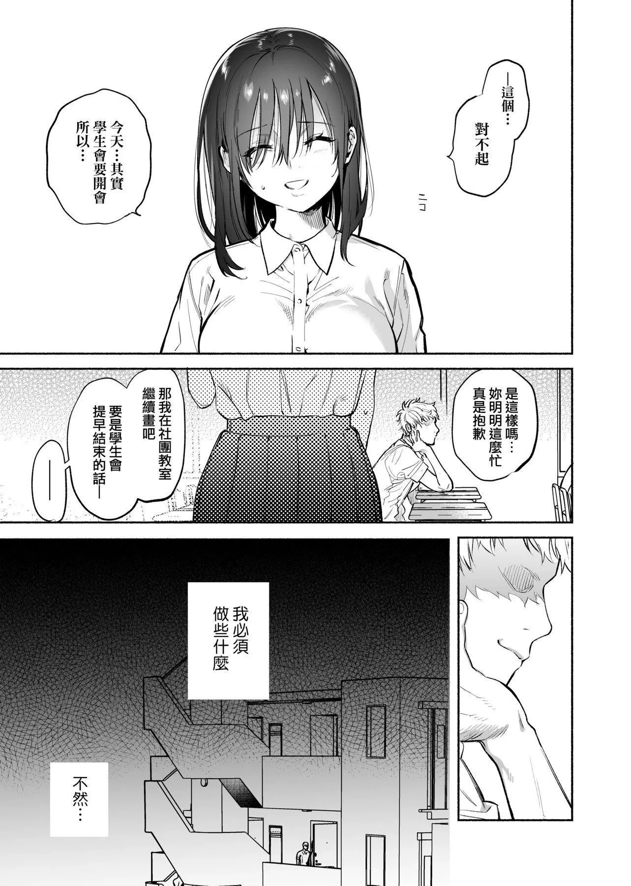[ユズハ]とろけてとける[黑条修正][未来数位中文][100441][热到融爱到化]-[ユズハ]とろけてとける[黑条修正][未来数位中文][100441][热到融爱到化] - 图片 194