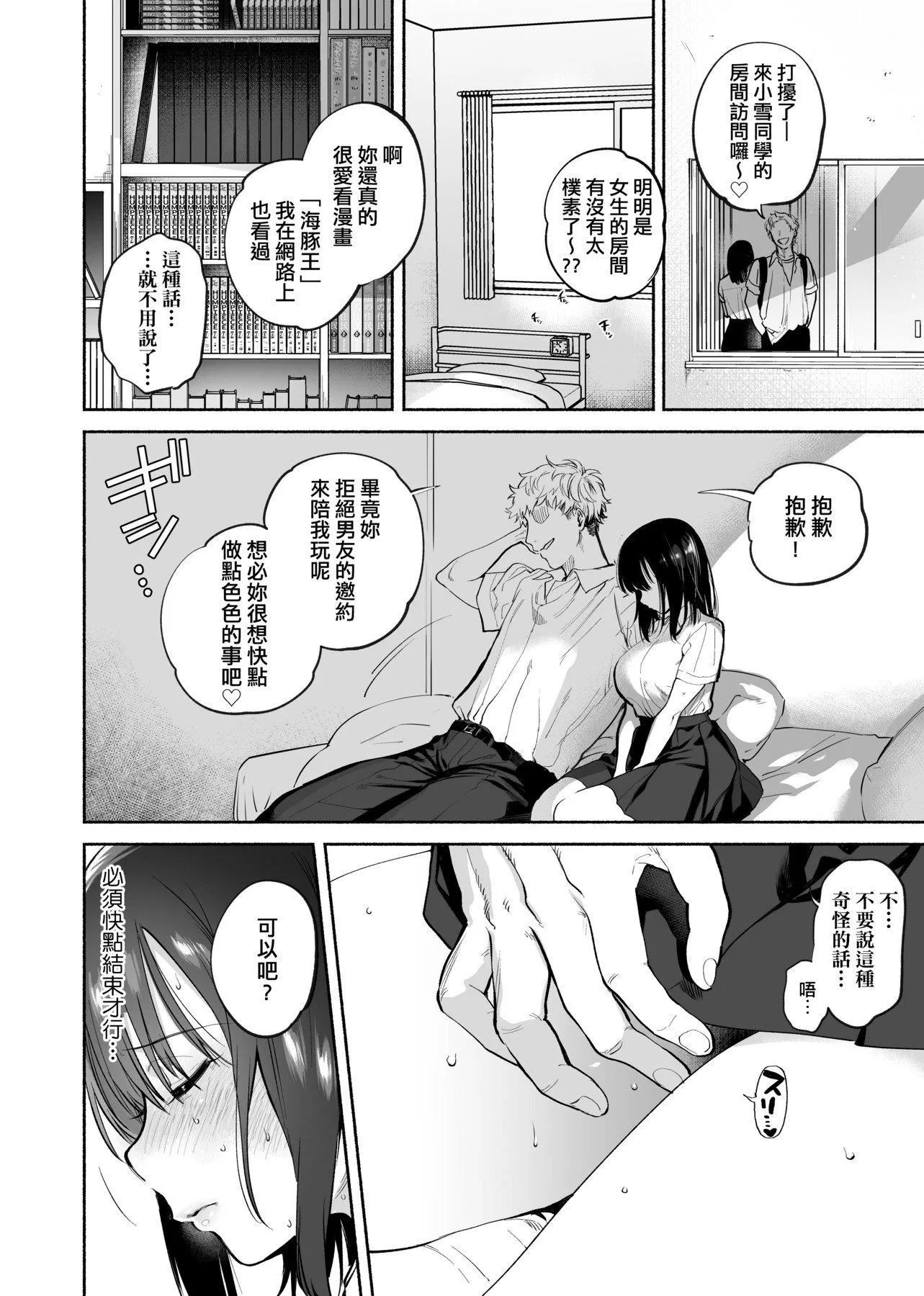 [ユズハ]とろけてとける[黑条修正][未来数位中文][100441][热到融爱到化]-[ユズハ]とろけてとける[黑条修正][未来数位中文][100441][热到融爱到化] - 图片 195