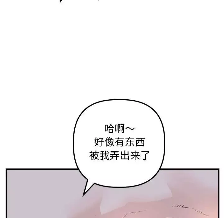 與學姐的那些事第61話