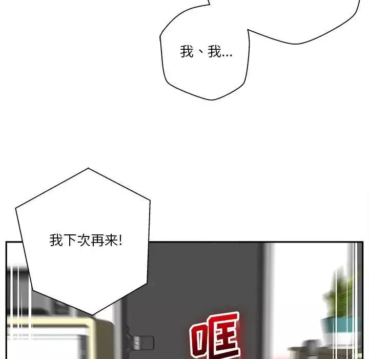 越界的20歲第4話