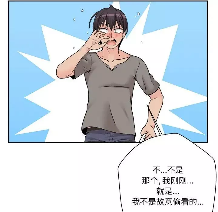 越界的20岁-第4话 - 图片 7