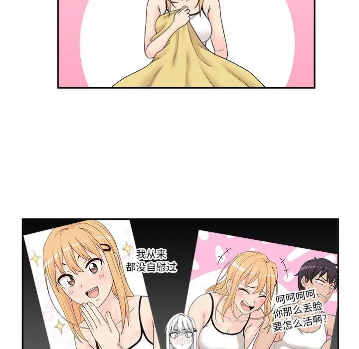 越界的20岁第4话