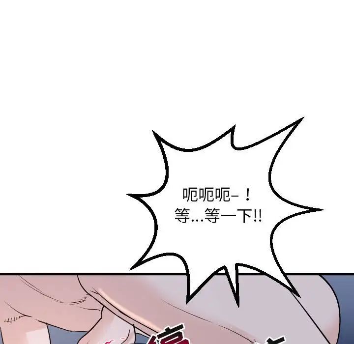 与学姐的那些事第61话