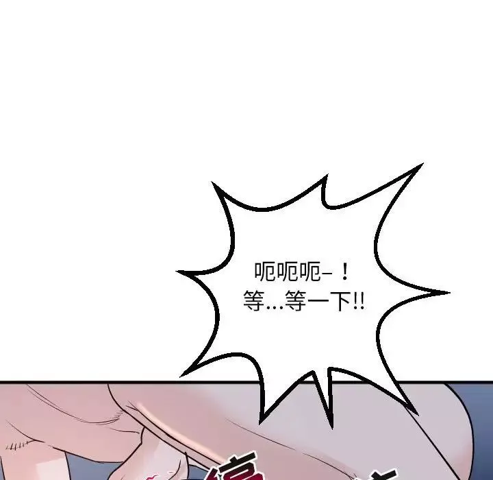 與學姐的那些事第61話