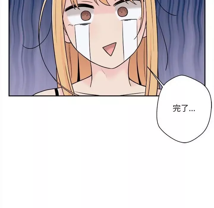 越界的20歲第4話