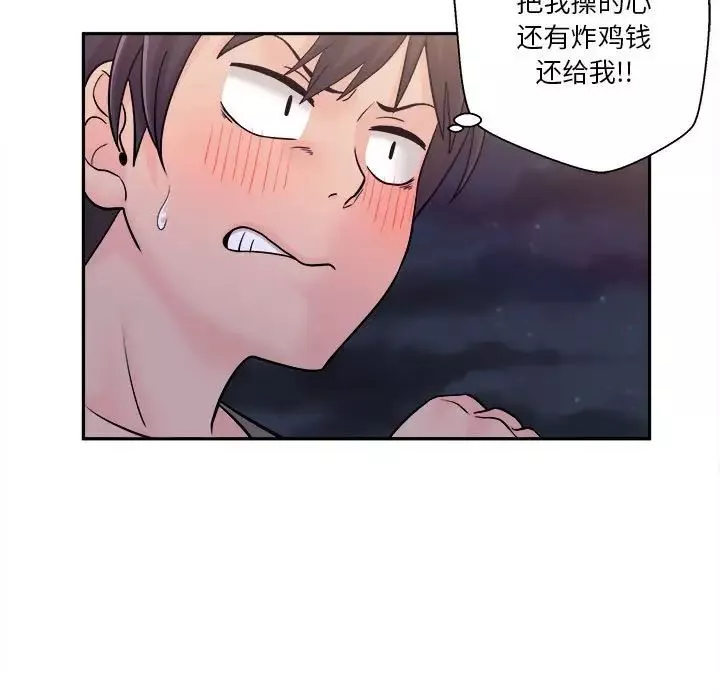 越界的20岁-第4话 - 图片 16