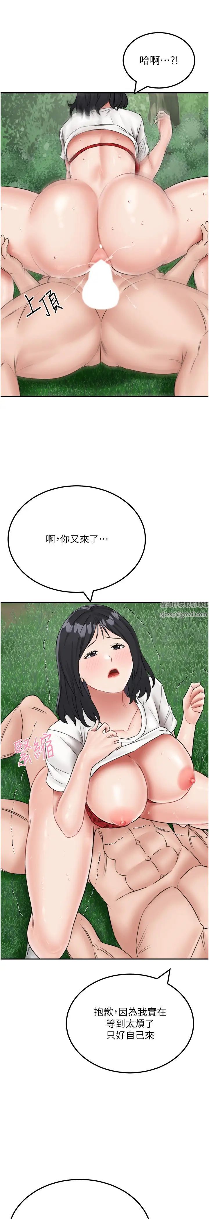 我和继母的荒岛求生记第18话-跟狗交配没两样!