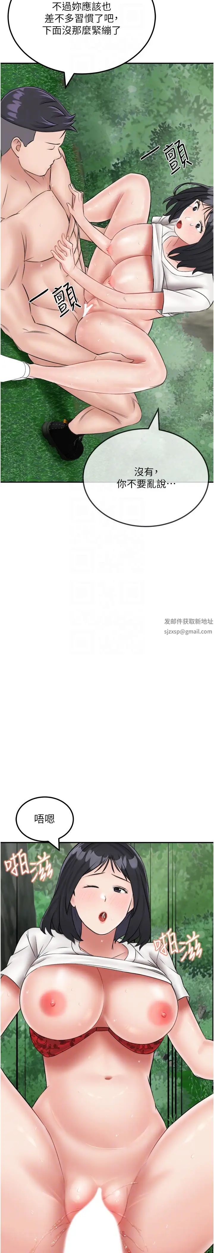 我和繼母的荒島求生記第18話-跟狗交配沒兩樣!