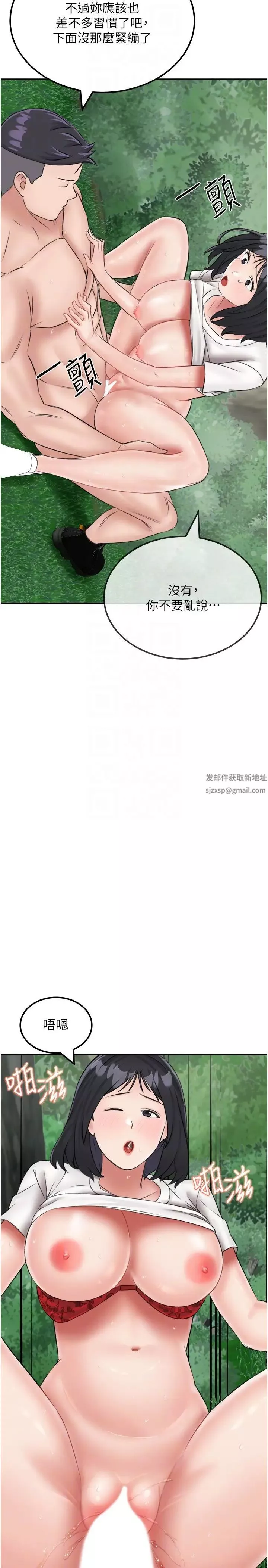 我和继母的荒岛求生记-第18话-跟狗交配没两样! - 图片 26