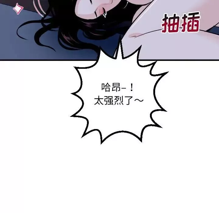 与学姐的那些事-第61话 - 图片 96