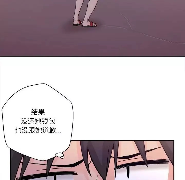 越界的20歲第4話