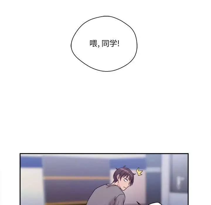 越界的20歲第4話