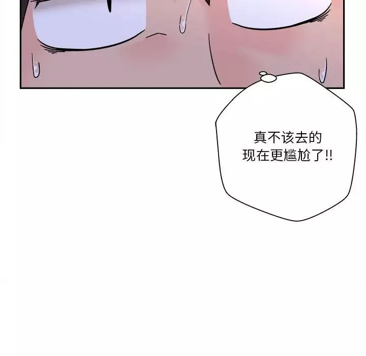 越界的20歲第4話