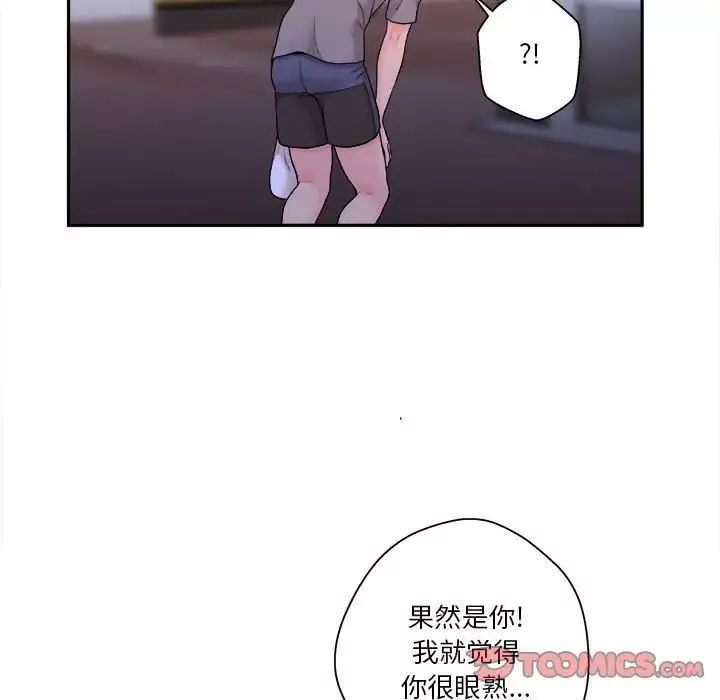 越界的20歲第4話
