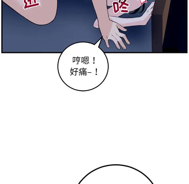 与学姐的那些事第61话