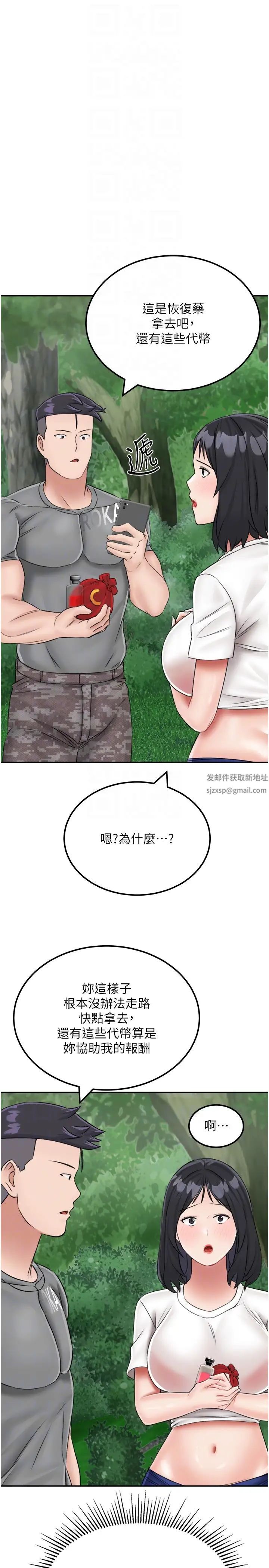 我和继母的荒岛求生记第18话-跟狗交配没两样!