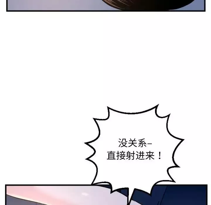 與學姐的那些事第61話