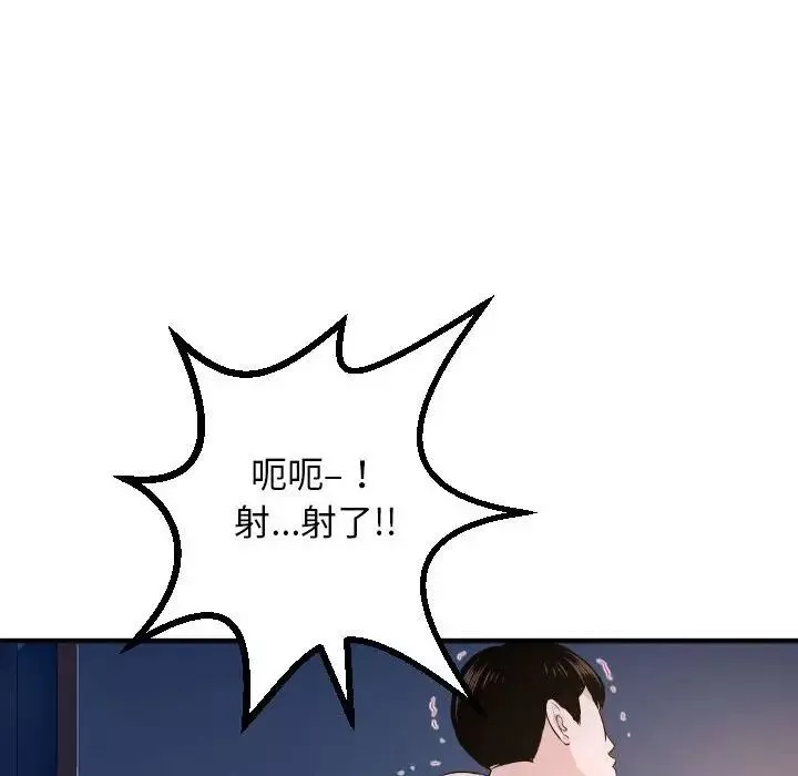 與學姐的那些事第61話