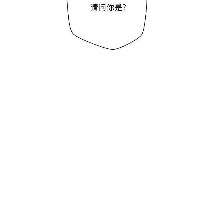越界的20岁-第4话 - 图片 29