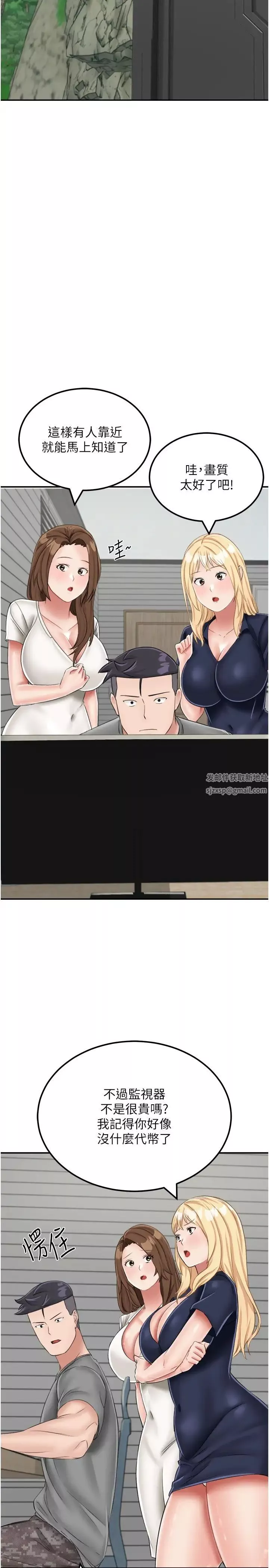 我和繼母的荒島求生記第18話-跟狗交配沒兩樣!