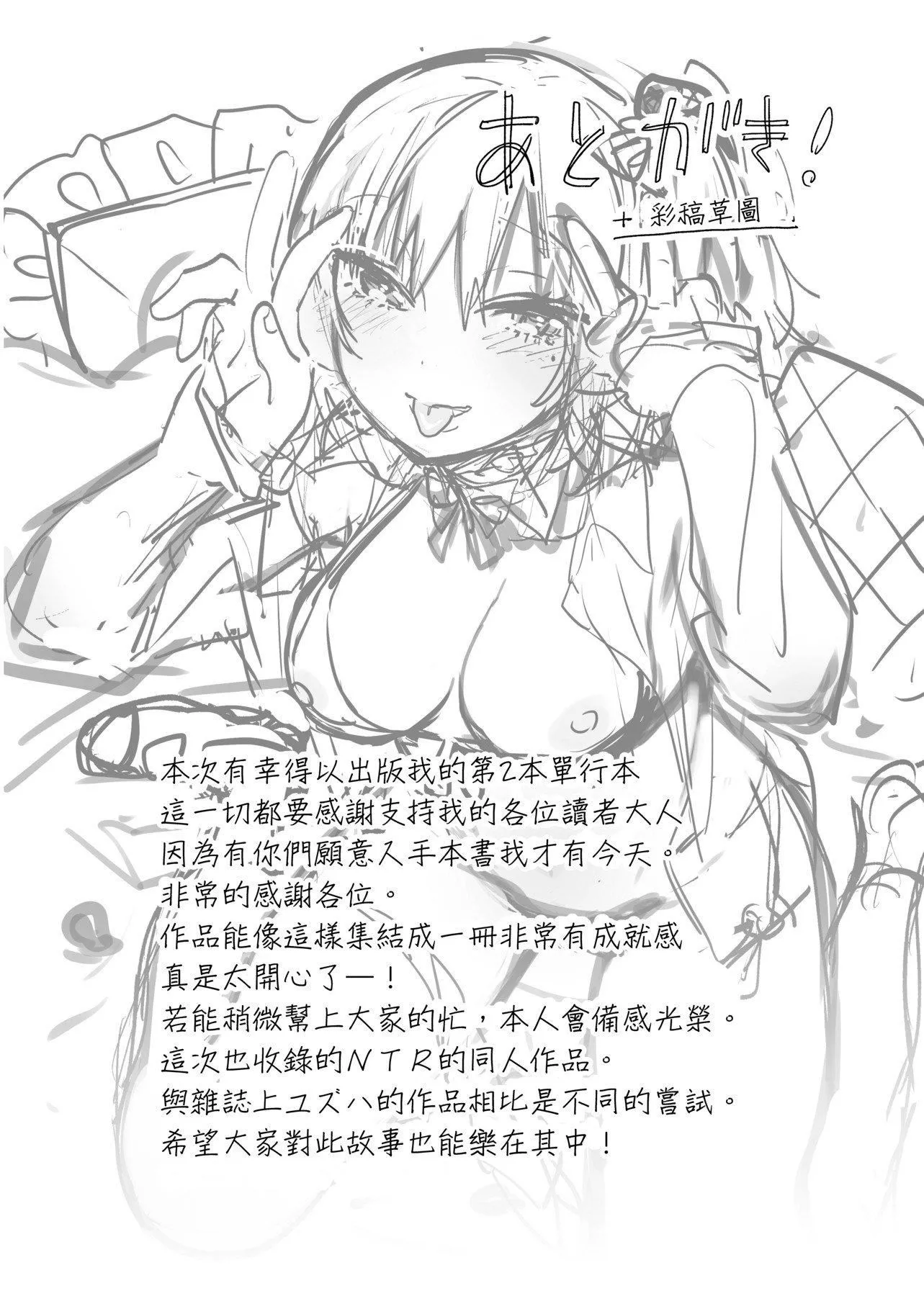 [ユズハ]とろけてとける[黑条修正][未来数位中文][100441][热到融爱到化]-[ユズハ]とろけてとける[黑条修正][未来数位中文][100441][热到融爱到化] - 图片 211