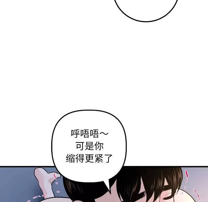 与学姐的那些事-第61话 - 图片 108