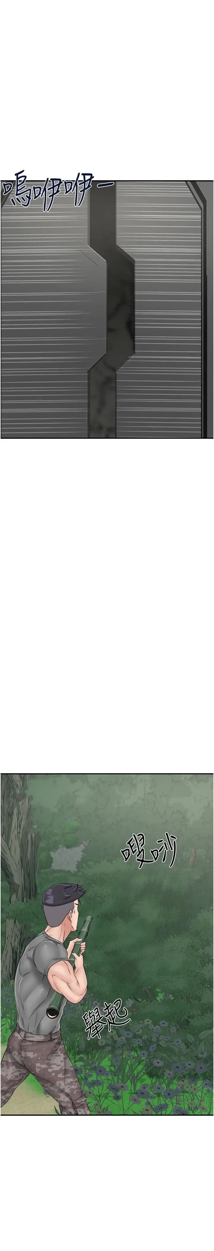 我和继母的荒岛求生记第18话-跟狗交配没两样!