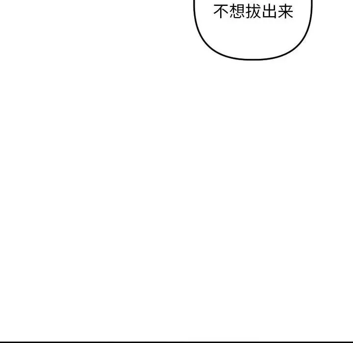 與學姐的那些事第61話