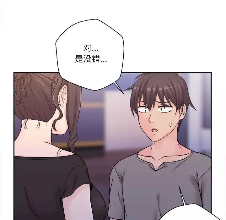 越界的20岁-第4话 - 图片 34