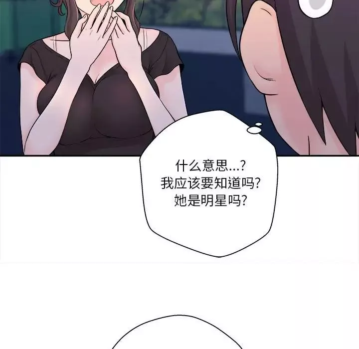 越界的20歲第4話