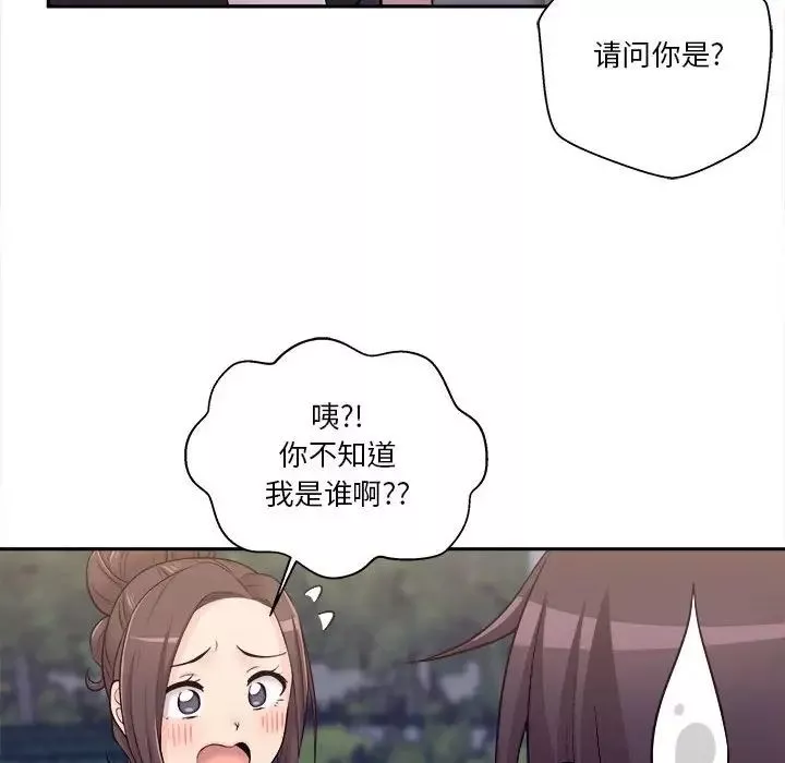 越界的20岁-第4话 - 图片 35
