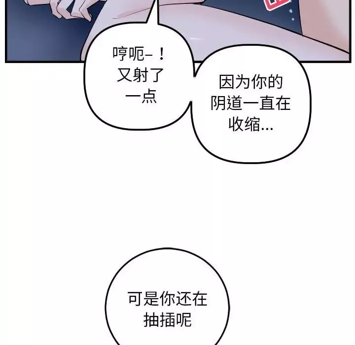 與學姐的那些事第61話