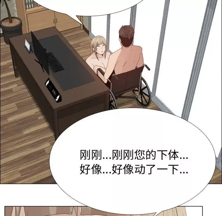 越界的20歲第4話