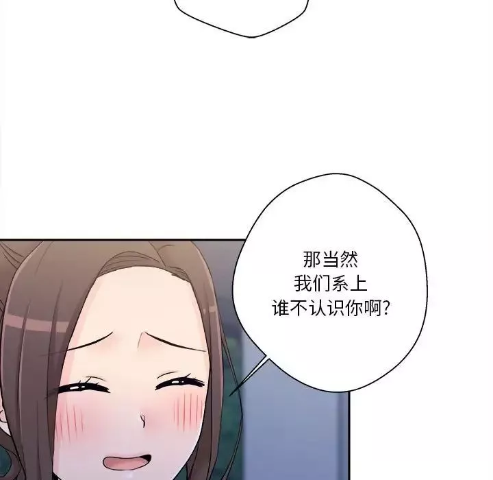 越界的20岁-第4话 - 图片 44
