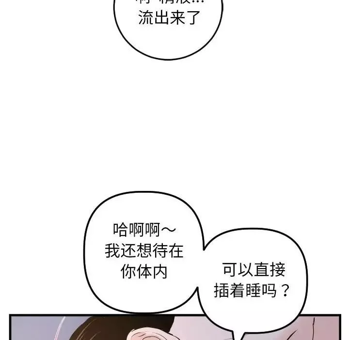 與學姐的那些事第61話