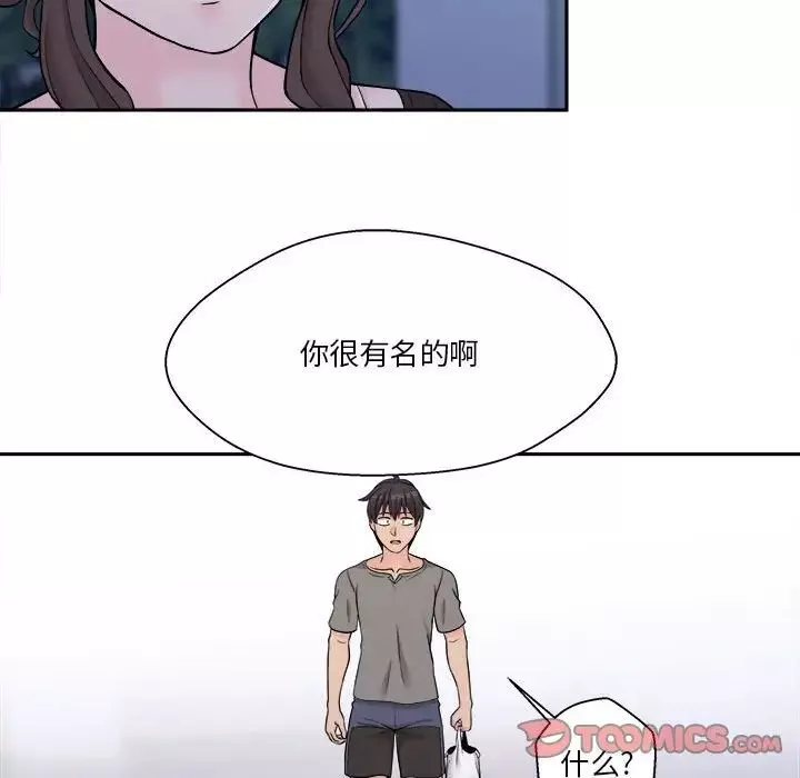 越界的20岁-第4话 - 图片 45