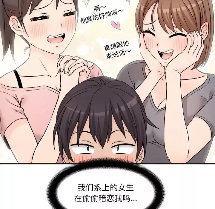 越界的20歲第4話